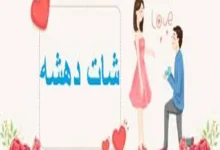 شات الشاعر – دردشة عربية فورية لعشّاق الكلمة والفن