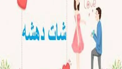شات الشاعر – دردشة عربية فورية لعشّاق الكلمة والفن